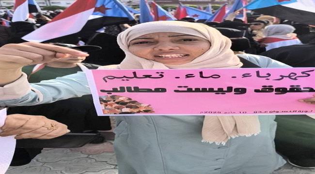 احتجاجات نسوية في عدن..صرخة مدنية تندد غياب الخدمات والانهيار الاقتصادي