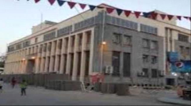 بيان نفي من البنك المركزي بالعاصمة عدن