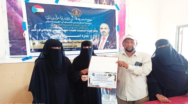 انتقالي أبين يكرم عدداً من عاملات النظافة بالقطاع الحكومي بمديريتي زنجبار وخنفر