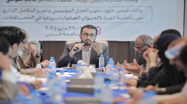 اختتام أعمال الملتقى الأول لقيادات الهيئة العامة للأراضي والمساحة وفروعها بالمحافظات