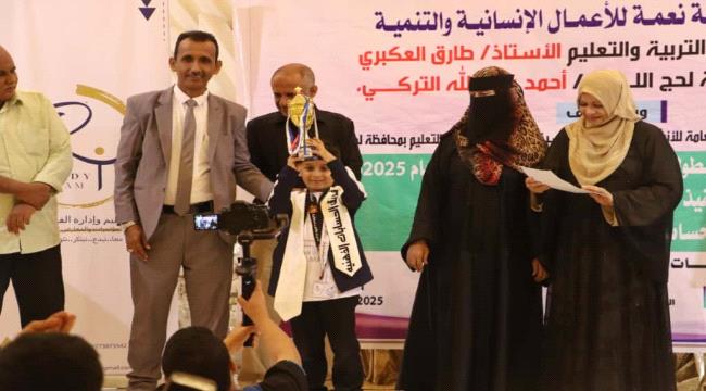 لحج تحتضن البطولة الرابعة للحساب الذهني وتصفيات التأهل للبطولة العالمية السابعة