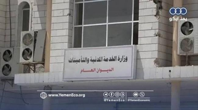 وزارة الخدمة المدنية تنفي الاشاعات المتداولة عن إجازة رسمية يوم غدا الثلاثاء بسبب الغبار البركاني