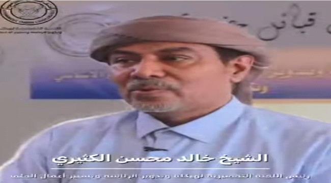 الكثيري يعلن السبت القادم موعد اللقاء القبلي الشامل لإعادة هيكلة حلف قبائل حضرموت