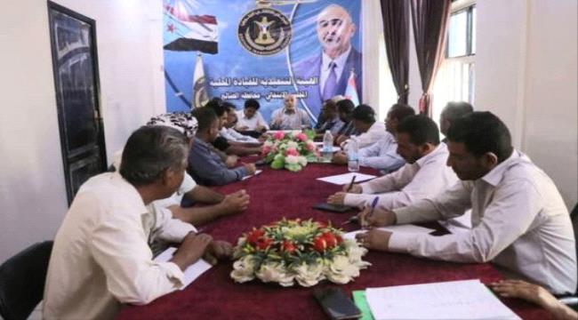 تنفيذية انتقالي الضالع تناقش تحضيرات فعالية ذكرى إعلان عدن التاريخي 