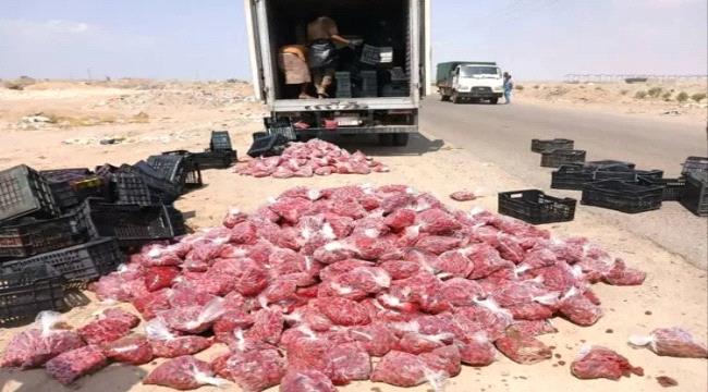 صحة البيئة يعلن إتلاف 1500 كيلو جرام من الفراولة الفاسدة في عدن 