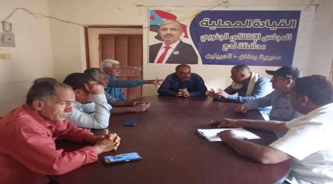 انتقالي ردفان يعلن جاهزية المديرية لفعالية "الثبات والصمود" الجماهيرية 