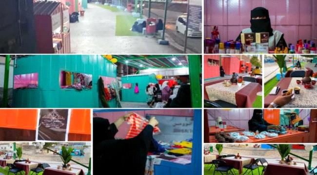 انطلاق بازار "سوق النساء" لدعم المشاريع النسائية في مديرية صيرة 