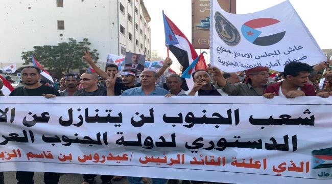 مسيرة حاشدة في العاصمة عدن تؤكد التفويض للرئيس الزُبيدي وتندد بالقمع في حضرموت وشبوة 