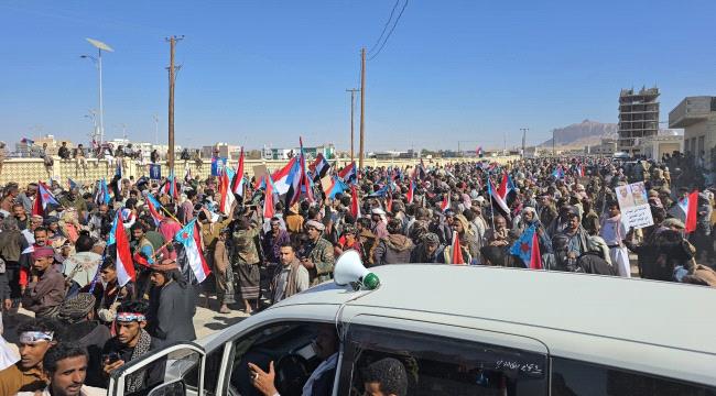 جماهير شبوة تتحدى القمع والإرهاب وتجدد الولاء للجنوب وقيادته السياسية 