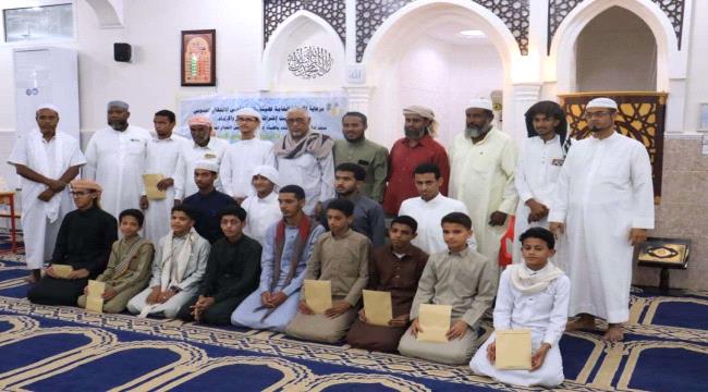 انتقالي حضرموت يُدشن مسابقة الرئيس الزُبيدي لحفظ القرآن الكريم بالمكلا 
