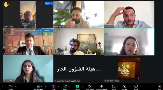 خارجية الانتقالي تبحث مع مستشارين دوليين حماية حقوق الإنسان بالجنوب 
