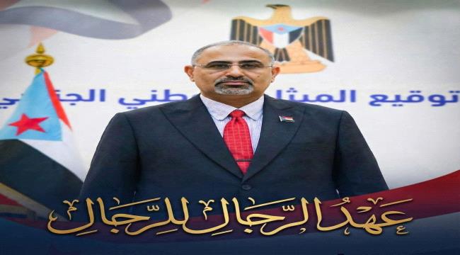 غداً .. مليونية الوفاء في ساحة العروض لتجديد العهد للرئيس القائد عيدروس الزُبيدي 