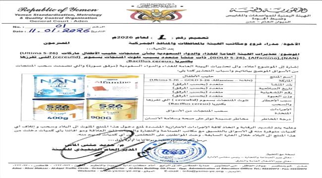 حظر وسحب حليب أطفال ملوث من الأسواق 