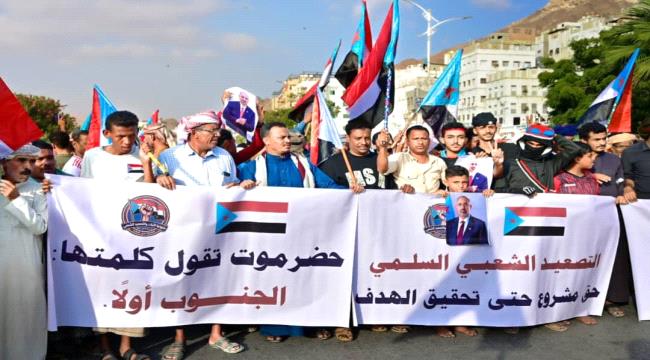 تلبيةً لدعوة الرئيس الزُبيدي.. أبناء حضرموت يحتشدون في مليونية الثبات والتصعيد الشعبي تلبيةً لدعوة الرئيس الزُبيدي.. أبناء حضرموت يحتشدون في مليونية الثبات والتصعيد الشعبي