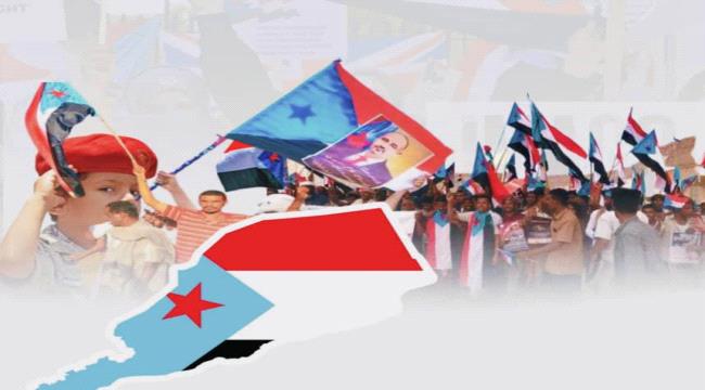 الجنوب العربي قضية وسيادة دولة لا تقبل التجزئة 