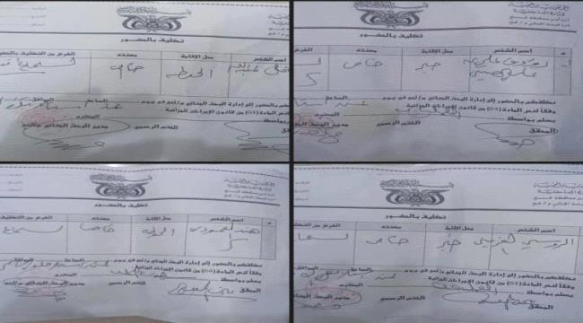 استدعاء 4 صحفيين ونشطاء في لحج بسبب آرائهم على مواقع التواصل 
