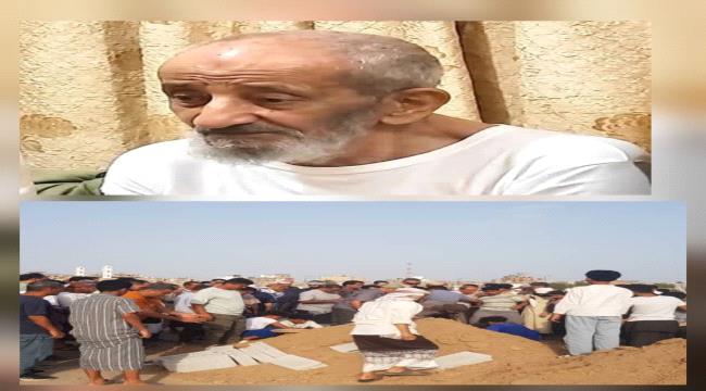 العاصمة عدن تشيع المناضل الاكتوبري علي مسعد حسن الى مثواه الأخير 