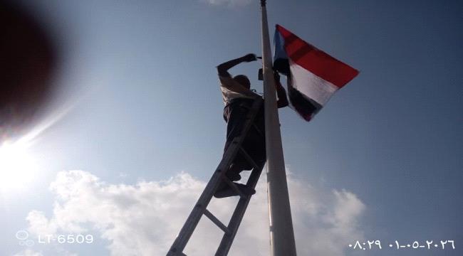 تواصل حملة رفع أعلام الجنوب في شوارع العاصمة عدن احتفاء" بذكرى الرابع من مايو 