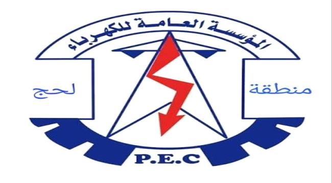 سكان المحلة بلحج يشكون انقطاع الكهرباء منذ مساء الثلاثاء وسط تدهور مستمر للخدمة 