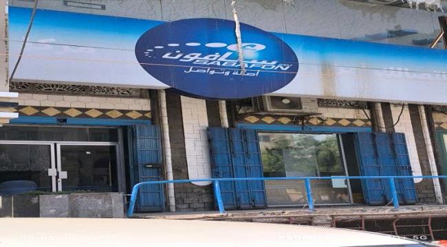 سبأفون في عدن..تردي الخدمة ولا تقدم 