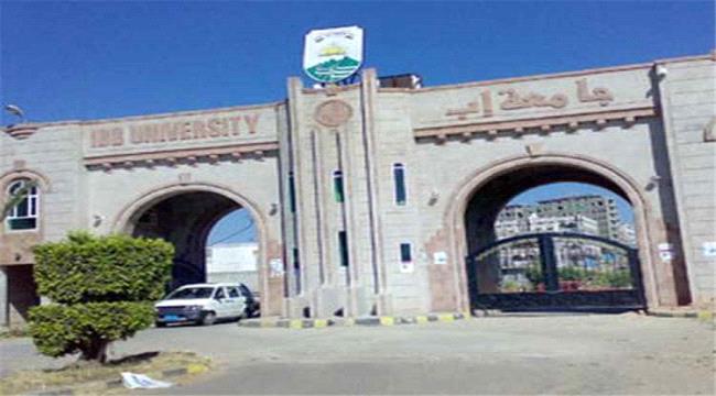 الحوثي يفرض إجراءات جديددة على أساتذة الجامعات في إب 