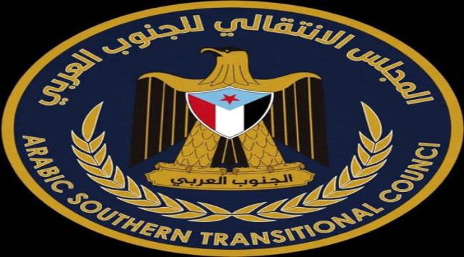 المجلس الانتقالي للجنوب العربي.. المظلة الوطنية والمسار السيادي نحو استعادة الدولة 