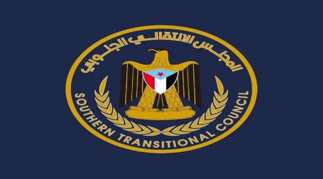 بيان سياسي صادر عن الأمانة العامة لهيئة رئاسة المجلس الانتقالي 