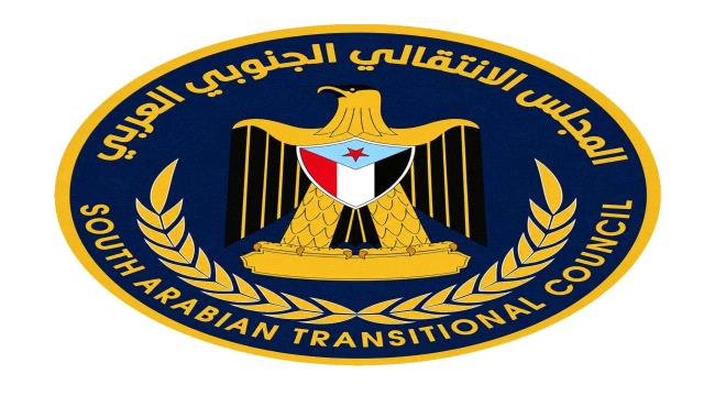 تعميم صادر من المجلس الانتقالي بشأن إجازة عيد الأضحى المبارك 