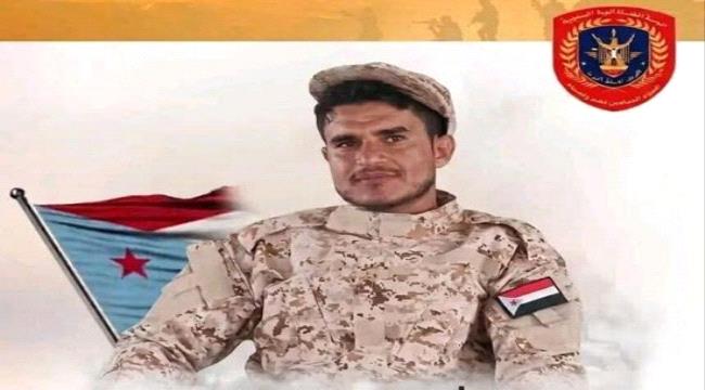 استشهاد البطل عبدالله حيدر الضالعي متأثراً بإصابته 