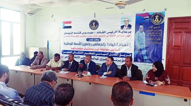 اخبار وتقارير – فريق التوعية السياسية يلتقي السلطة المحلية في محافظة أبين اخبار وتقارير – فريق التوعية السياسية يلتقي السلطة المحلية في محافظة أبين