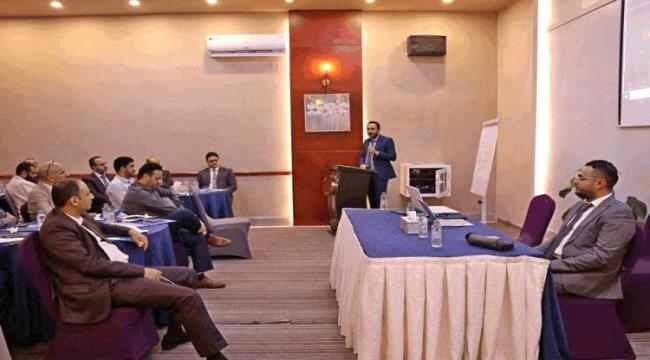 اخبار وتقارير – عدن..اختتام ورشة عمل حول مزايا ومواصفات رقم الحساب البنكي الدولي