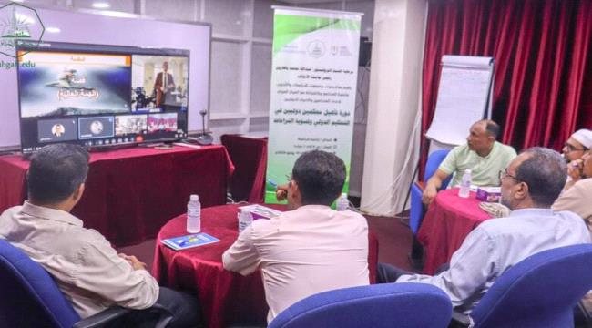 اخبار وتقارير – المكلا.. برنامج تدريبي لتأهيل محكمين دوليين في التحكيم الدولي وتسوية النزاعات