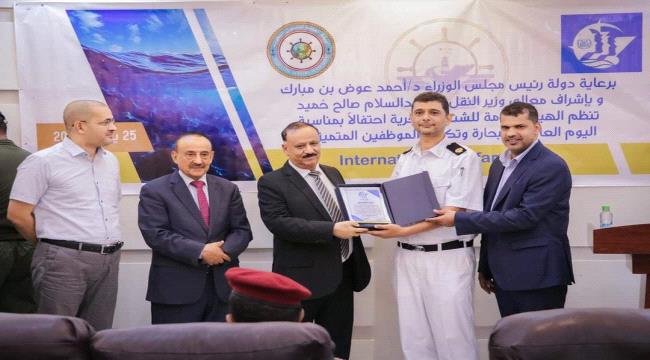 اخبار وتقارير – وزارة النقل وهيئة الشؤون البحرية يقيمان حفلاً باليوم العالمي للبحارة