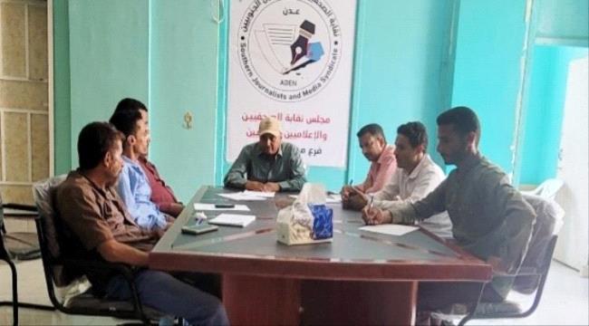 اخبار وتقارير – الضالع.. نقابة الصحفيين الجنوبيين تعقد اجتماعها الدوري