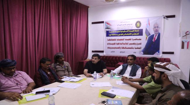 اخبار وتقارير – انتقالي المهرة ينظم ندوة لشرح وتفسير اللائحة الداخلية لأعضاء الهيئة التنفيذية