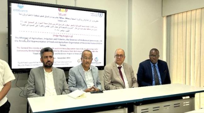 اخبار وتقارير – دورة تدريبية لتأهيل عمال الصحة الحيوانية بمديريات ساحل حضرموت اخبار وتقارير – دورة تدريبية لتأهيل عمال الصحة الحيوانية بمديريات ساحل حضرموت 