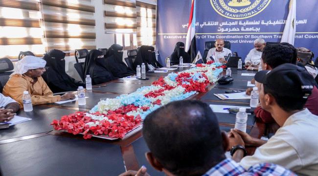 اخبار وتقارير – منسقية الانتقالي بجامعة حضرموت تعقد لقاءً تشاورياً لمسؤولي الفرق التنظيمية للكليات