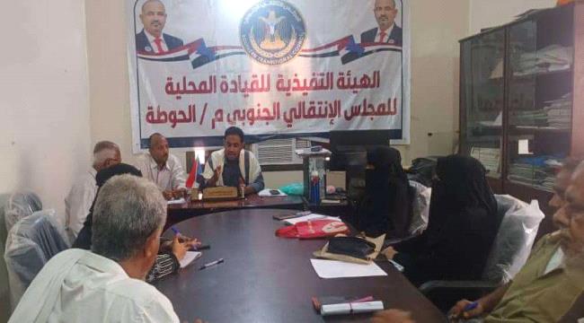 اخبار وتقارير – انتقالي الحوطة يعقد اجتماعه الدوري لشهر نوفمبر