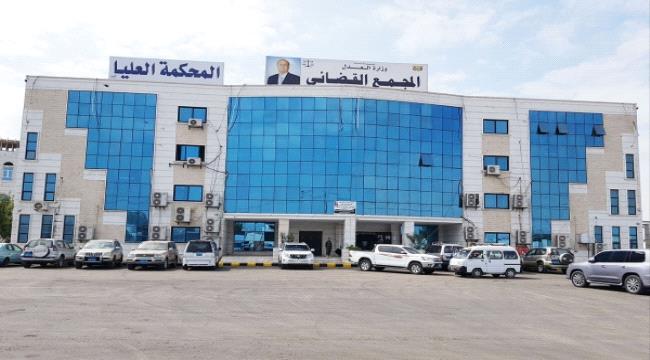 اخبار وتقارير – المحكمة الجزائية الابتدائية بالعاصمة عدن تقضي بإعدام عدد من المدانين بجريمة قتل اخبار وتقارير – المحكمة الجزائية الابتدائية بالعاصمة عدن تقضي بإعدام عدد من المدانين بجريمة قتل