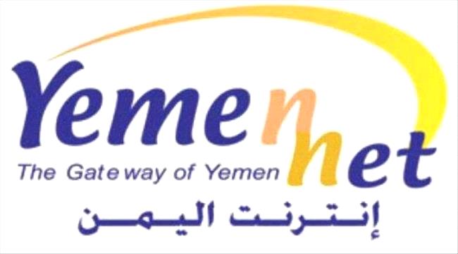 اخبار وتقارير - سكان لحج يشكون انهيار خدمة الانترنت في منازلهم بعد تقطّع دام أكثر من أسبوعين - عرب تايم