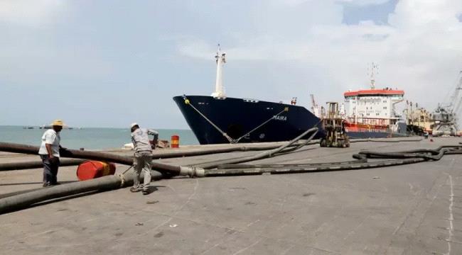 قرار إيقاف تفريغ المنتجات النفطية في موانئ الحوثيين يدخل حيز التنفيذ غدا