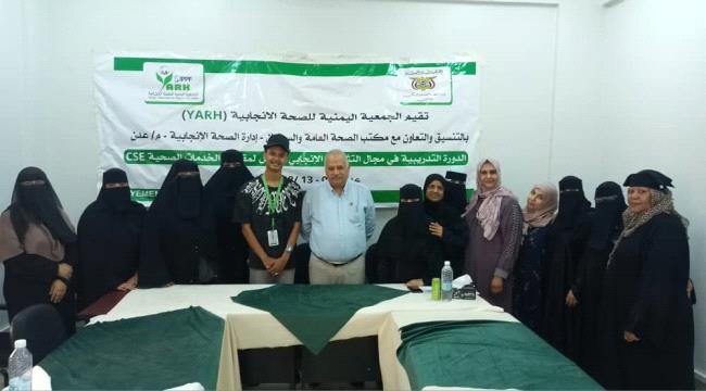 البيشي يختتم دورة مقدمي الخدمات الصحية في التثقيف الانجابي الشامل    ...