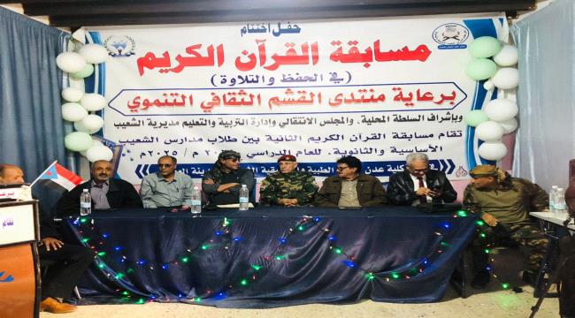 اخبار وتقارير – منتدى القشم الثقافي التنموي يكرم الفائزين في حفظ وتلاوة القرآن الكريم بالشعيب