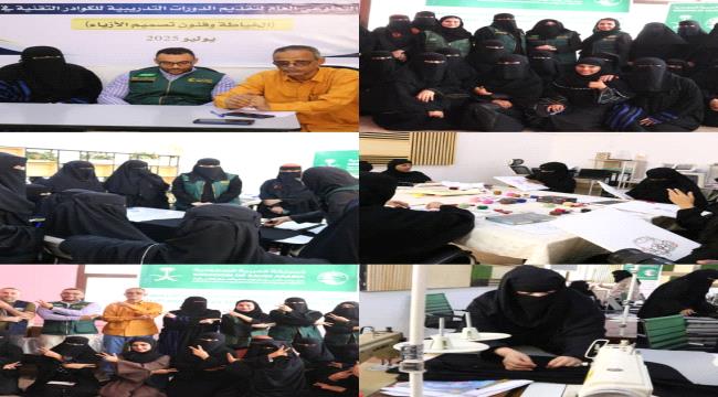 تدريب الكوادر التقنيه في 