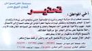 تحذير هام من مصلحة خفر السواحل بالعاصمة عدن 