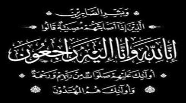 السقاف يُعزَّي الأستاذ خالد الزامكي في وفاة والدتة