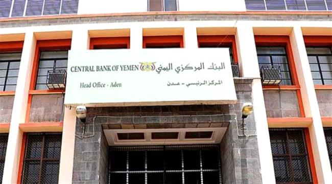 البنك المركزي يبيع 20 مليون دولار من أصل 50 في مزاد علني