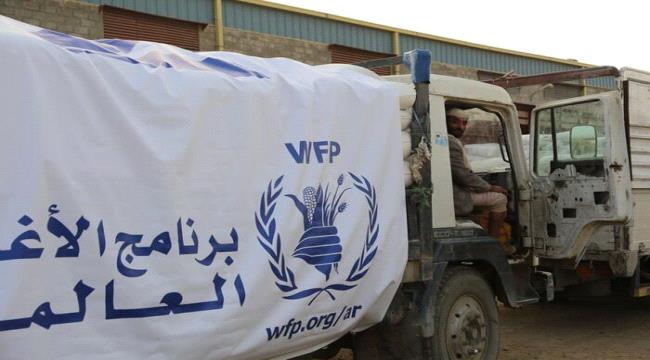 اخبار وتقارير – مليشيا الحوثي تقتحم مخازن برنامج الغذاء العالمي في صعدة وتختطف موظفين