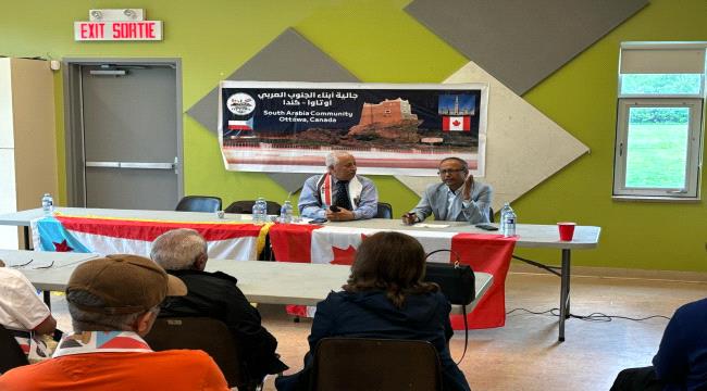 الجالية الجنوبية تنتخب هيئة إدارية جديدة في العاصمة الكندية أوتاوا