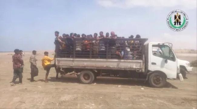 الحزام الأمني في الصبيحة يضبط 119 مهاجرا أفريقيا بعمق البحر